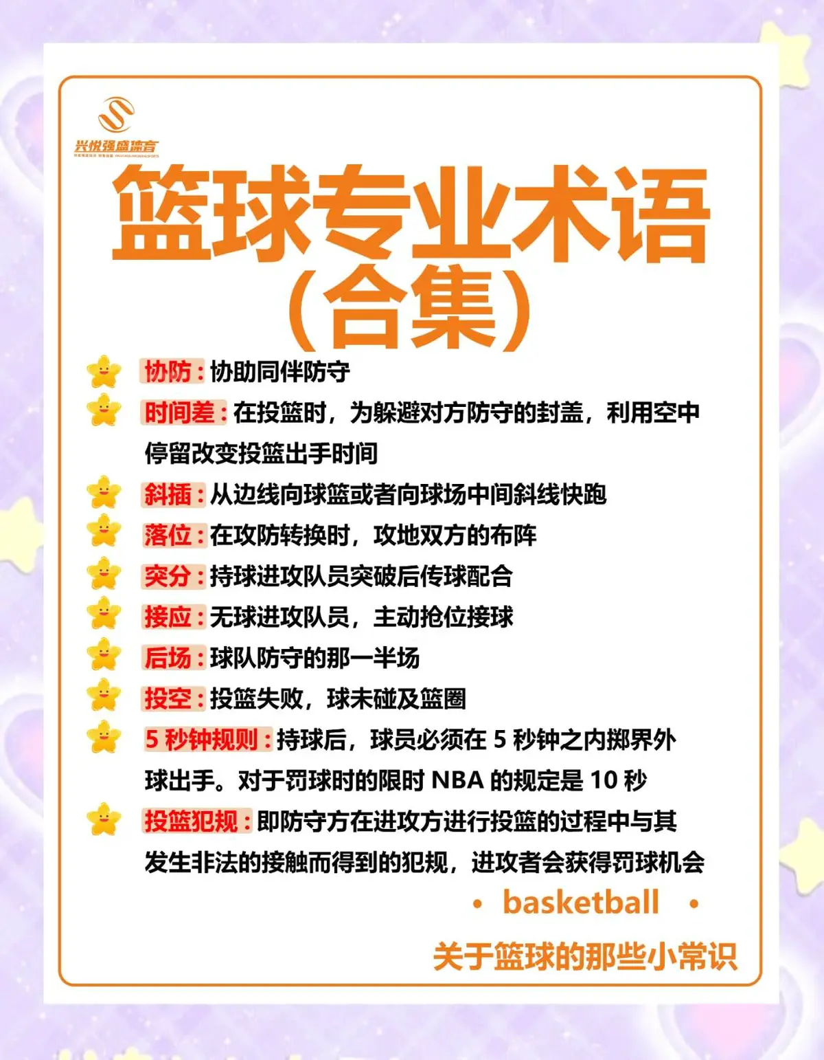 如何根据个人体能调整篮球对抗训练强度_2
